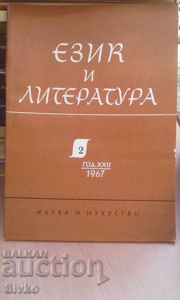 Language and Literature Year 1967, Book 2 BAS