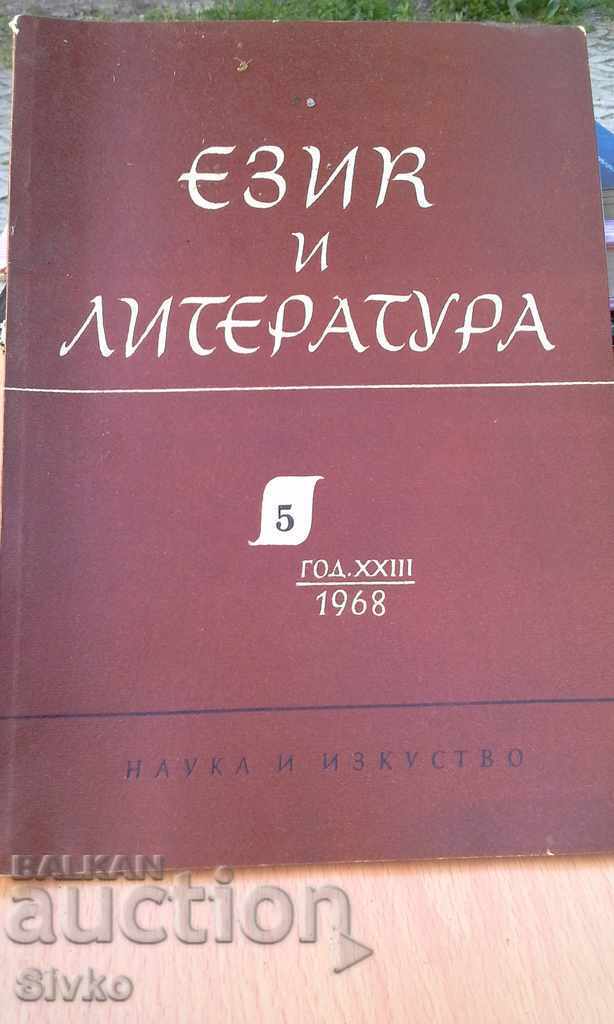 Language and Literature Year 1968, Book 5 BAS