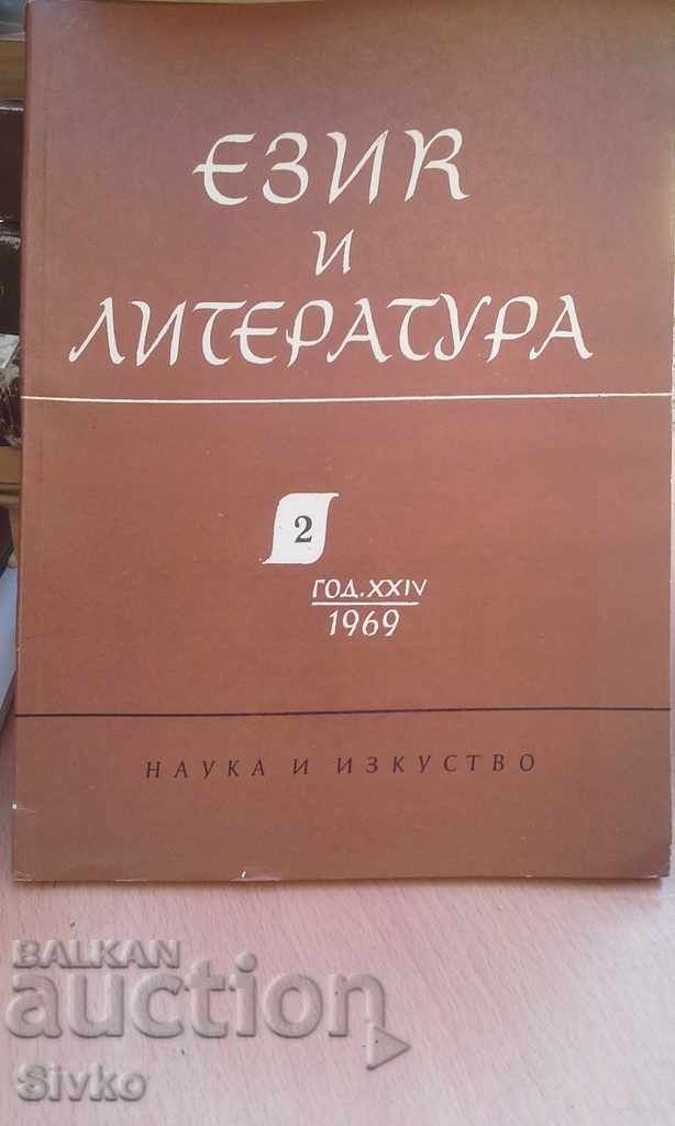Language and Literature Year 1969, book 2 BAS