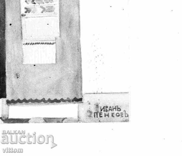 Ivan Penkov pictură necunoscută anii '30 sticlă negativă cu preț 50.00 BGN | € 25.56 Ivan Penkov pictură necunoscută anii '30 sticlă negativă cu preț 50.00 BGN | € 25.56