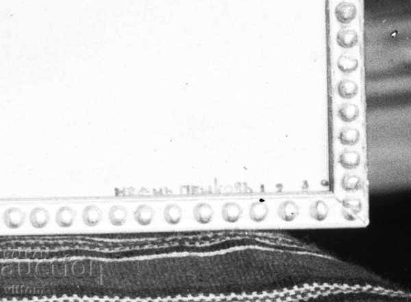 Ivan Penkov pictură necunoscută anii '30 sticlă negativă cu preț 50.00 BGN | € 25.56 Ivan Penkov pictură necunoscută anii '30 sticlă negativă cu preț 50.00 BGN | € 25.56