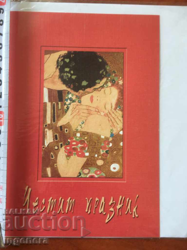 GREETING DOUBLE FORMAT CARD FORMAT WITH ENVELOPE POSTCARD-2 with price 1.50 BGN | € 0.77 GREETING DOUBLE FORMAT CARD FORMAT WITH ENVELOPE POSTCARD-2 with price 1.50 BGN | € 0.77