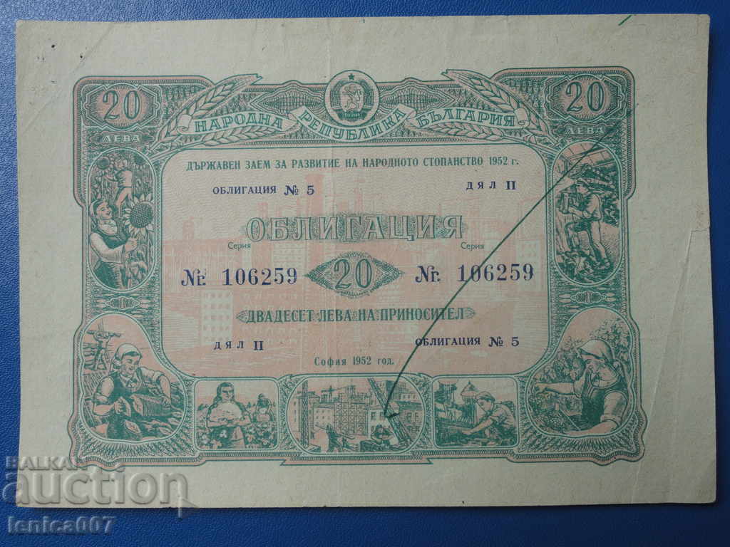 Auction Bulgaria 1952 - 20 leva Auction Bulgaria 1952 - 20 leva
