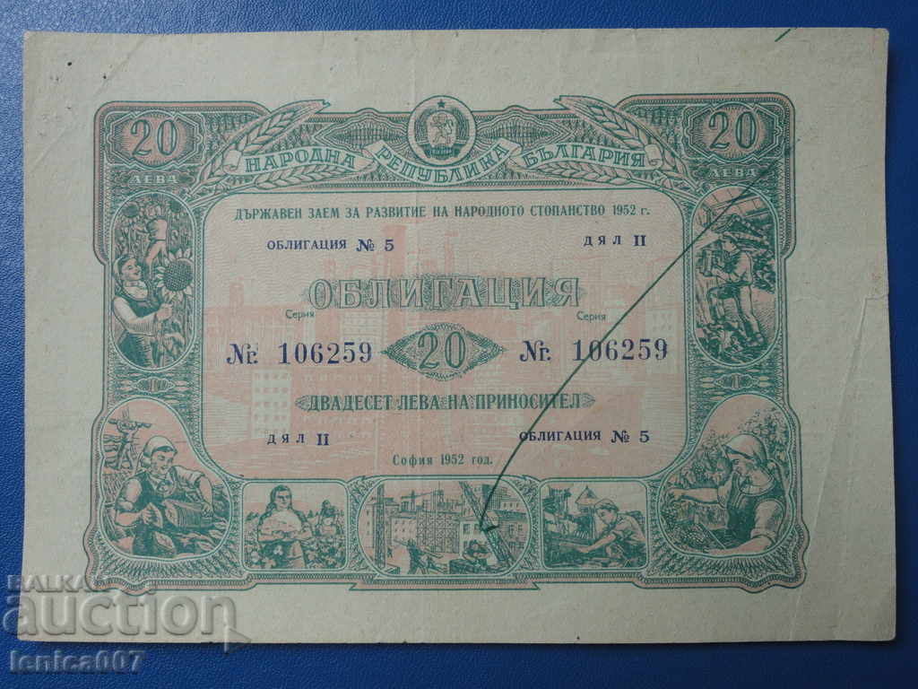 Bulgaria 1952 - 20 leva - 5 Bulgaria 1952 - 20 leva - 5