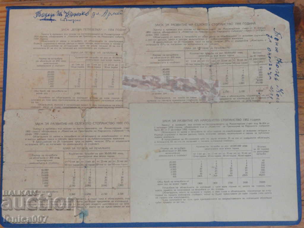 Bulgaria - Bonds (4 pieces) with price 5.40 BGN | € 2.76 Bulgaria - Bonds (4 pieces) with price 5.40 BGN | € 2.76