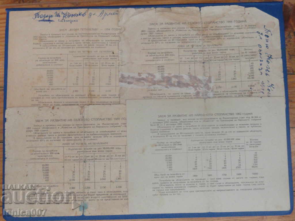 Delivery of Bulgaria - Bonds (4 pieces) Delivery of Bulgaria - Bonds (4 pieces)