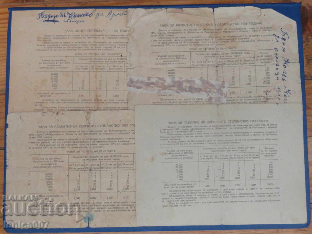 Bulgaria - Bonds (4 pieces) - 6 Bulgaria - Bonds (4 pieces) - 6