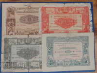 България - Облигации (4 броя)