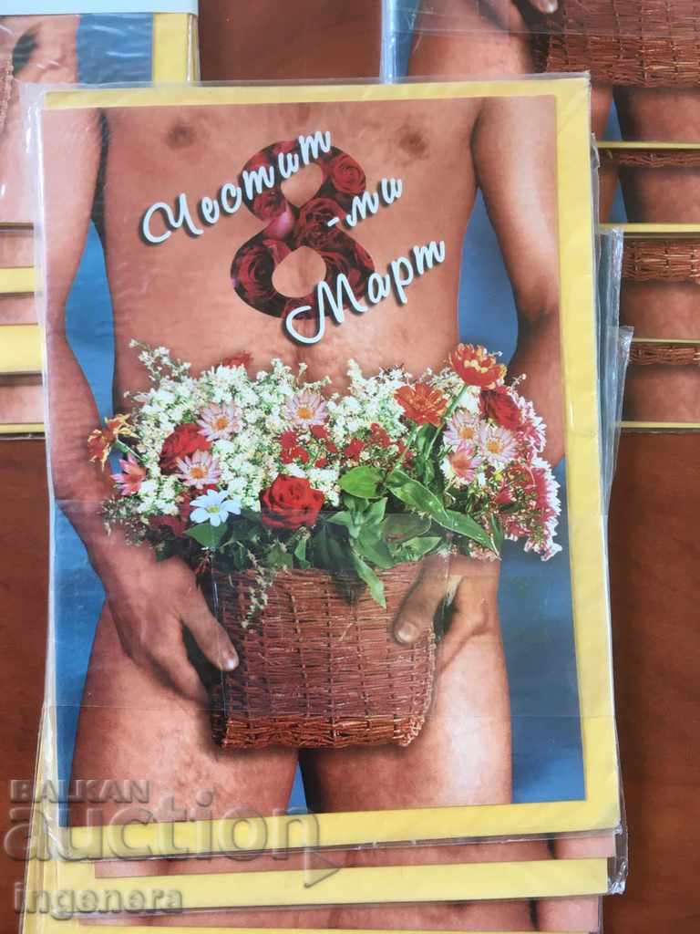 DOUBLE NEW CARD WITH POSTABLE ENVELOPE-14 PCS with price 6.00 BGN | € 3.07 DOUBLE NEW CARD WITH POSTABLE ENVELOPE-14 PCS with price 6.00 BGN | € 3.07