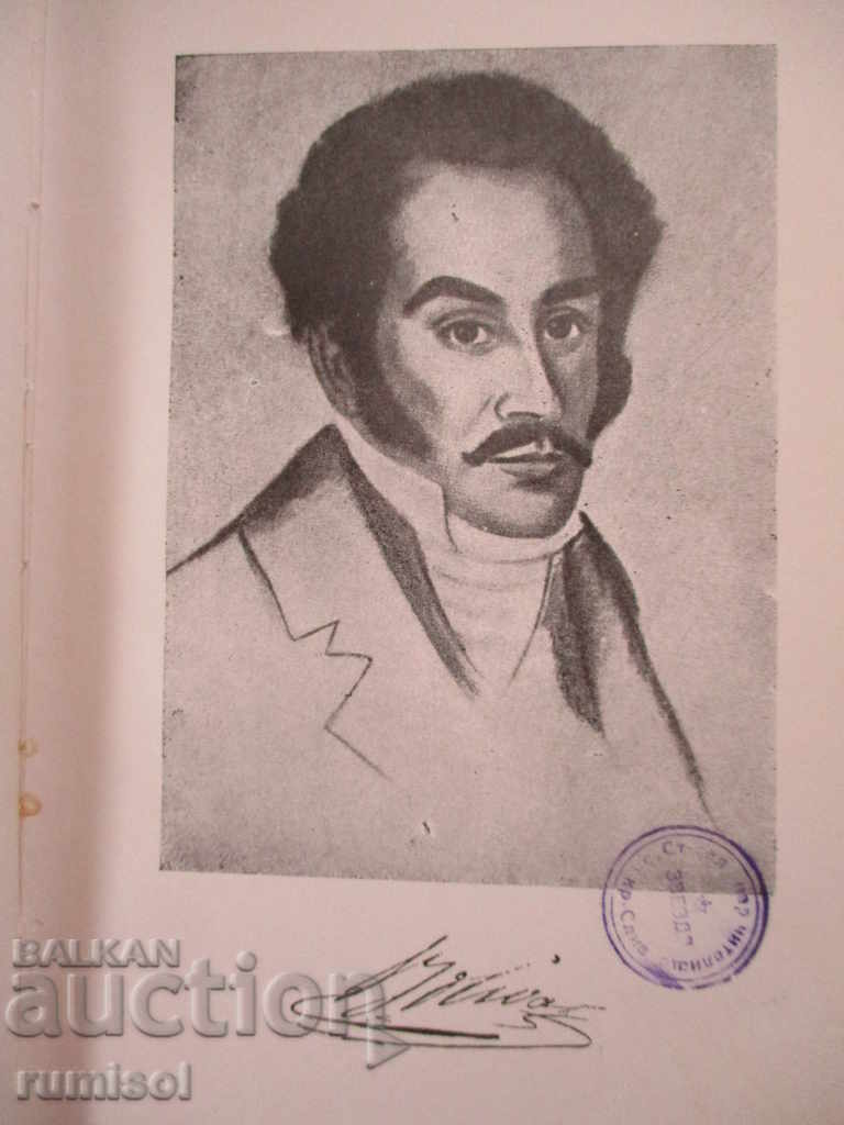 Licitație Simon Bolivar - I. Lavretsky Licitație Simon Bolivar - I. Lavretsky