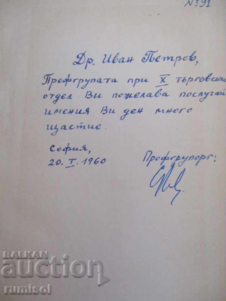 The Green Pope - Miguel Angel Asturias with price 8.59 BGN | € 4.39 The Green Pope - Miguel Angel Asturias with price 8.59 BGN | € 4.39