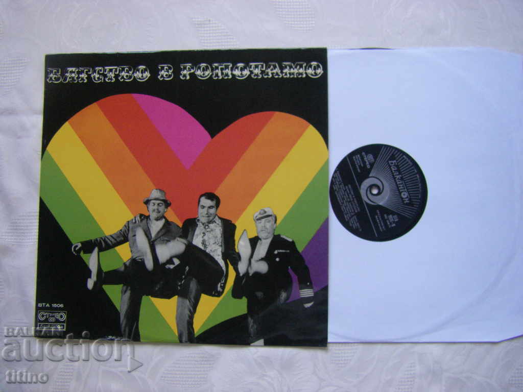 WTA 1506 - Escape to Ropotamo with price 80.00 BGN | € 40.90 WTA 1506 - Escape to Ropotamo with price 80.00 BGN | € 40.90