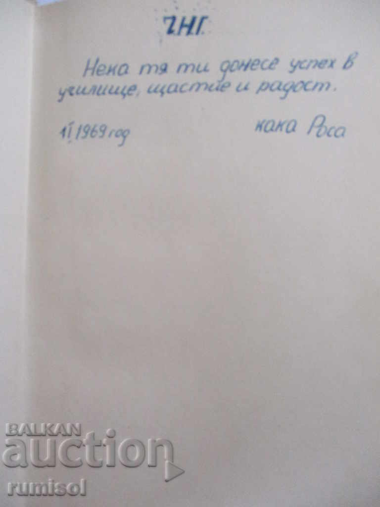 Cortes and Montezuma - Maurice Collis με τιμή € 0.79 | 1.55 BGN Cortes and Montezuma - Maurice Collis με τιμή € 0.79 | 1.55 BGN