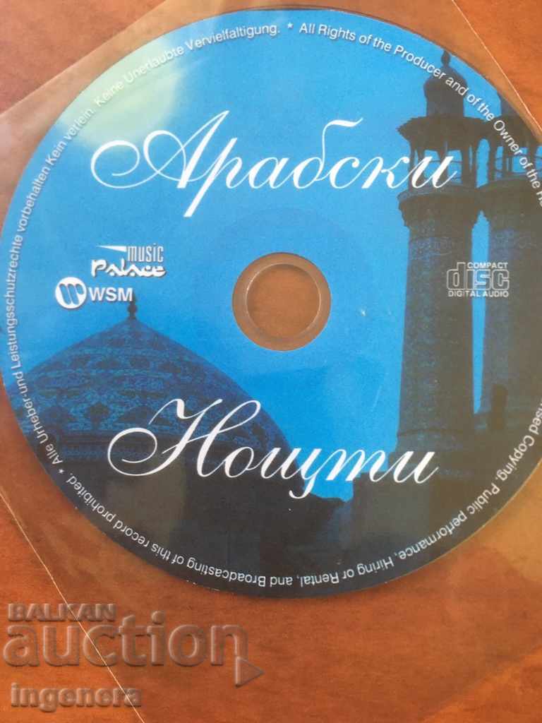 CD CD MUSIC-ARAB NIGHTS with price 2.00 BGN | € 1.02 CD CD MUSIC-ARAB NIGHTS with price 2.00 BGN | € 1.02