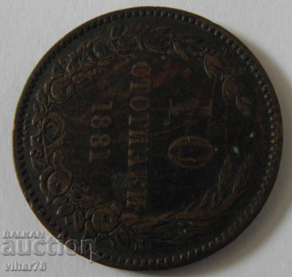 10 stotinki 1881 with price 19.99 BGN | € 10.22 10 stotinki 1881 with price 19.99 BGN | € 10.22