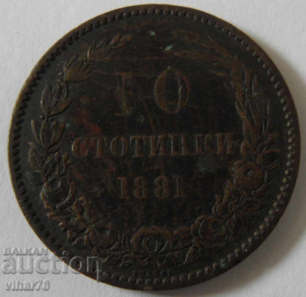 10 стотинки 1881