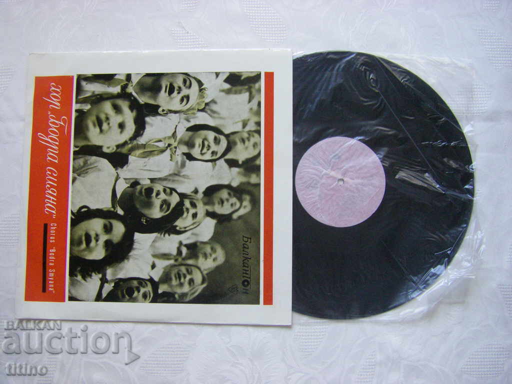 BEA 323 - Choir Bodra smyana.Dir. Boncho Bochev with price 50.00 BGN | € 25.56 BEA 323 - Choir Bodra smyana.Dir. Boncho Bochev with price 50.00 BGN | € 25.56