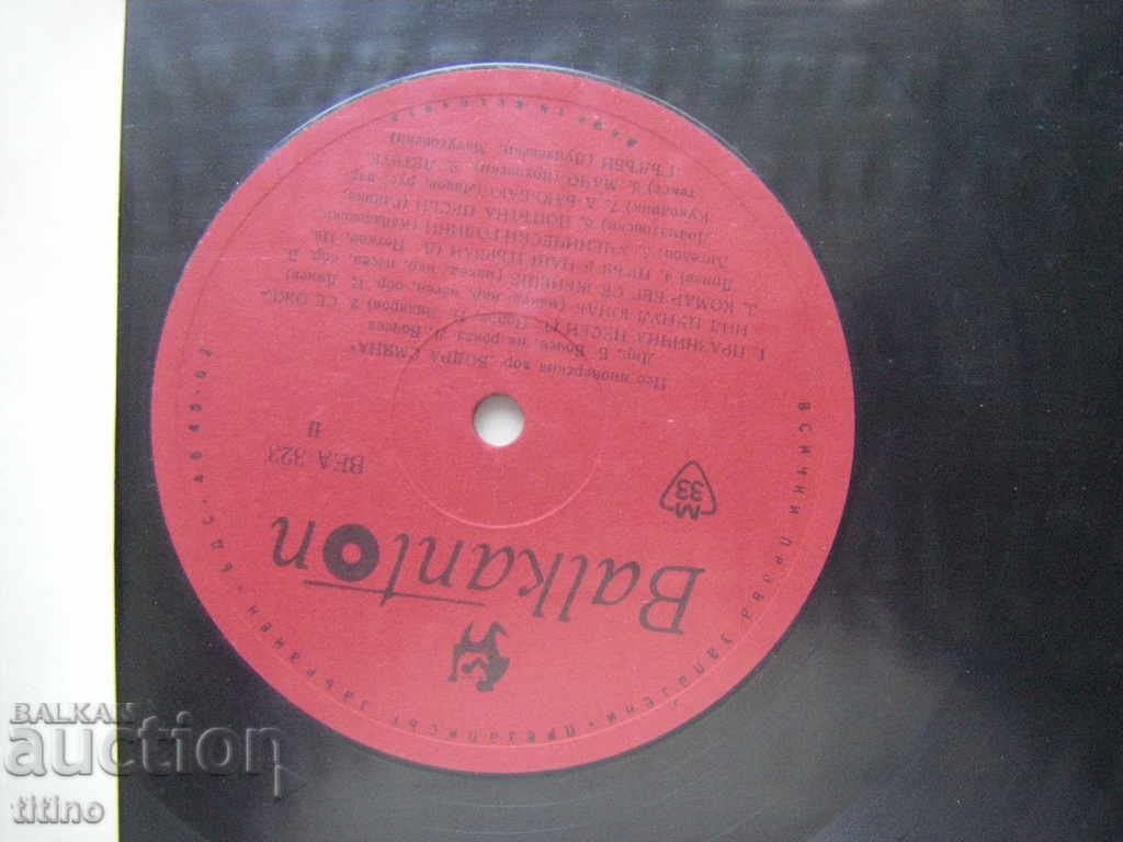 Auction BEA 323 - Choir Bodra smyana.Dir. Boncho Bochev Auction BEA 323 - Choir Bodra smyana.Dir. Boncho Bochev