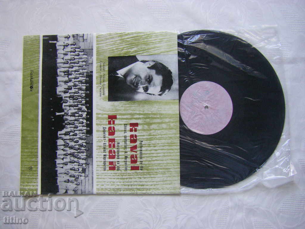 VHA 1010 - Spectacole ale Corului Kaval cu preț 40.00 BGN | € 20.45 VHA 1010 - Spectacole ale Corului Kaval cu preț 40.00 BGN | € 20.45