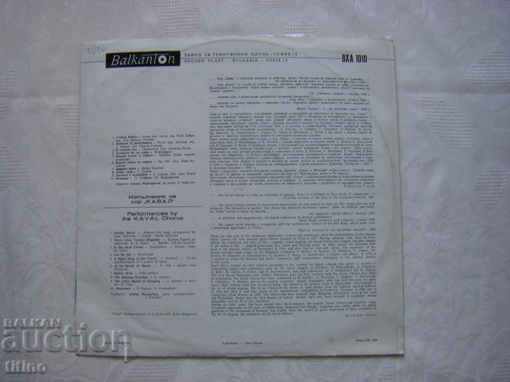 Livrarea VHA 1010 - Spectacole ale Corului Kaval Livrarea VHA 1010 - Spectacole ale Corului Kaval