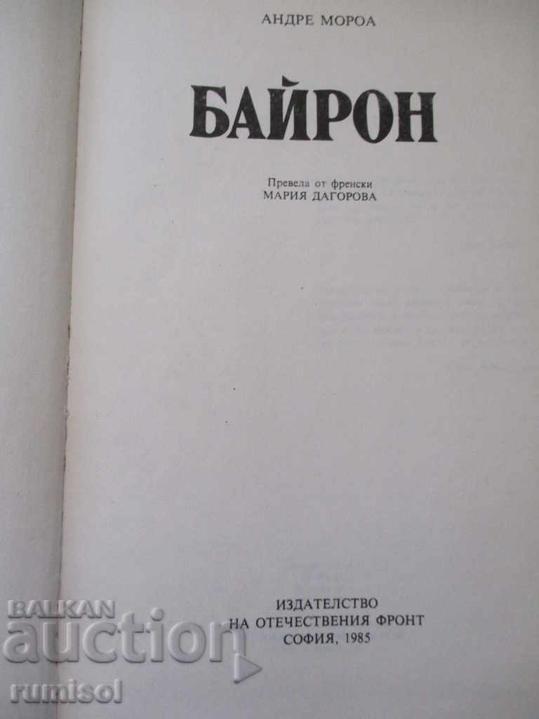 Byron - Andrea Morea with price 2.89 BGN | € 1.48 Byron - Andrea Morea with price 2.89 BGN | € 1.48