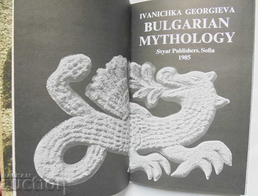Bulgarian Mythology - Ivanichka Georgieva 1985 with price 100.00 BGN | € 51.13 Bulgarian Mythology - Ivanichka Georgieva 1985 with price 100.00 BGN | € 51.13
