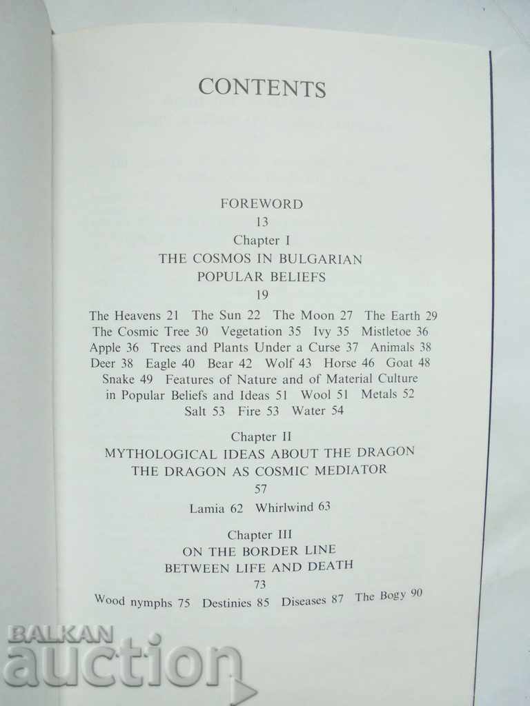 Auction Bulgarian Mythology - Ivanichka Georgieva 1985 Auction Bulgarian Mythology - Ivanichka Georgieva 1985