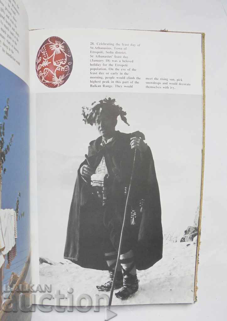 Bulgarian Mythology - Ivanichka Georgieva 1985 - 5 Bulgarian Mythology - Ivanichka Georgieva 1985 - 5