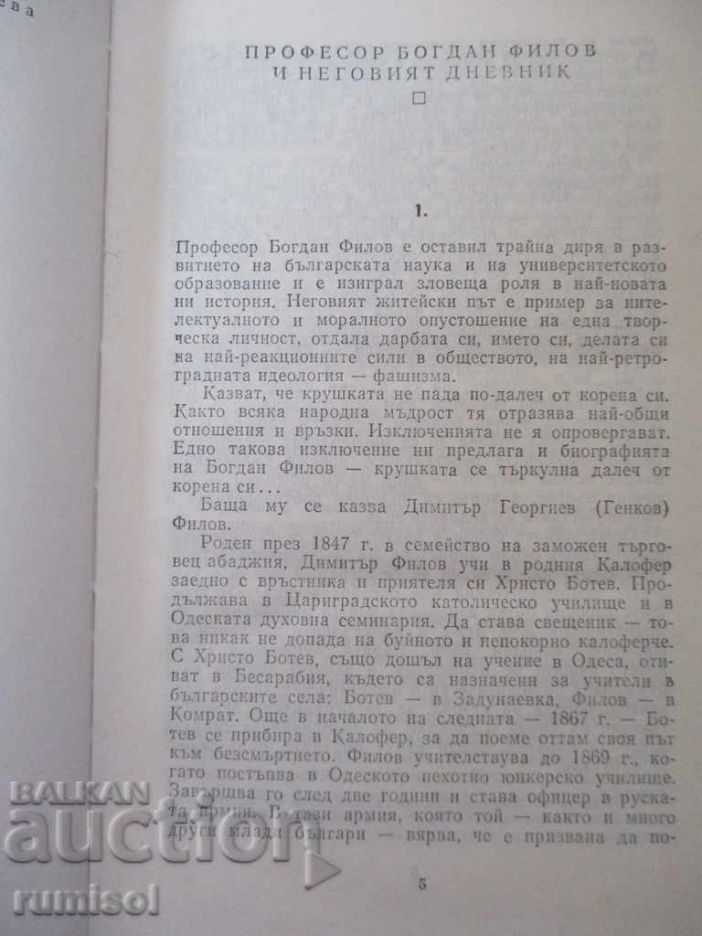 Licitație Jurnal - Bogdan Filov Licitație Jurnal - Bogdan Filov