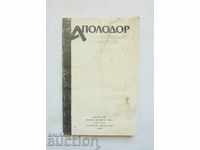 Mythological Library - Apollodor 1992