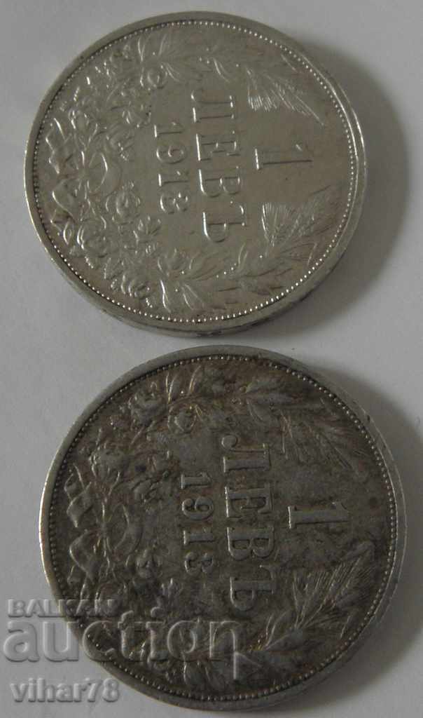 Auction  LOT OF 2 SILVER COINS OF 1 BGN