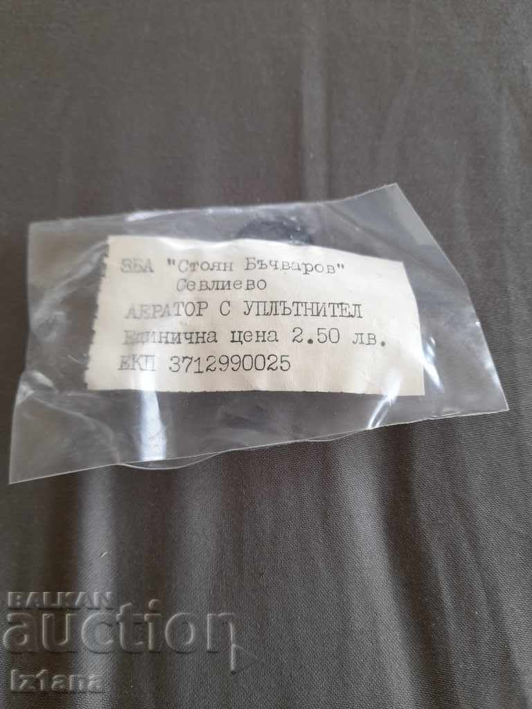 Аукцион Стар Аератор за батерия,смесител Аукцион Стар Аератор за батерия,смесител