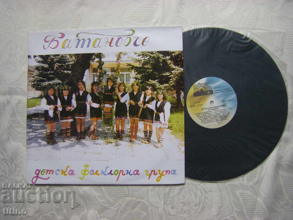 VNA 12804 - Children's folklore group "Batanovche" with price 25.00 BGN | € 12.78 VNA 12804 - Children's folklore group "Batanovche" with price 25.00 BGN | € 12.78