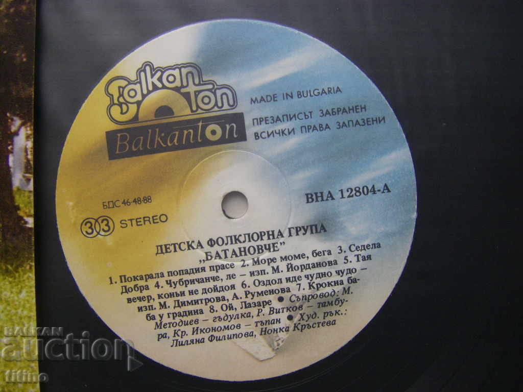 Auction VNA 12804 - Children's folklore group "Batanovche" Auction VNA 12804 - Children's folklore group "Batanovche"