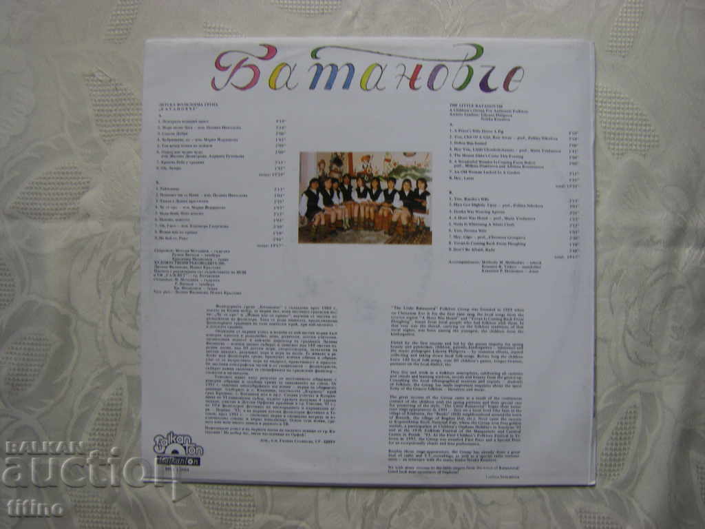 Livrarea VHA 12804 - Grup folcloric pentru copii "Batanovche"