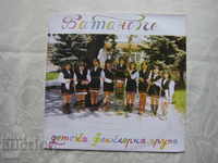 VNA 12804 - Grupul de folclor pentru copii „Batanovche”