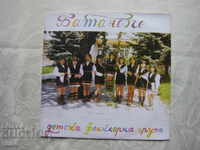 VHA 12804 - Grup folcloric pentru copii "Batanovche"