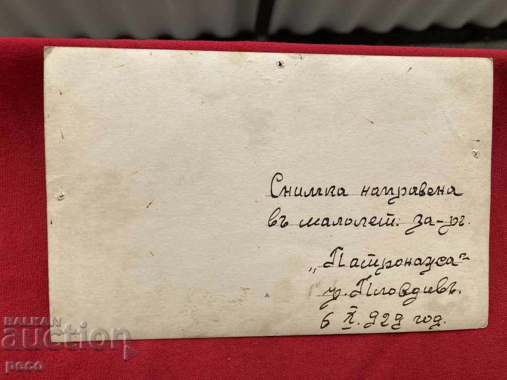 Juvenile Prison "Patronage" Plovdiv 1929 - 7 Juvenile Prison "Patronage" Plovdiv 1929 - 7