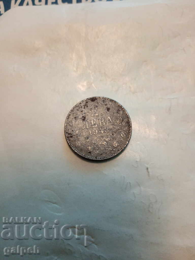 BULGARIA - LOT OF COINS - 1943 - BGN 2 and 10 for BGN 15. with price 15.00 BGN | € 7.67 BULGARIA - LOT OF COINS - 1943 - BGN 2 and 10 for BGN 15. with price 15.00 BGN | € 7.67