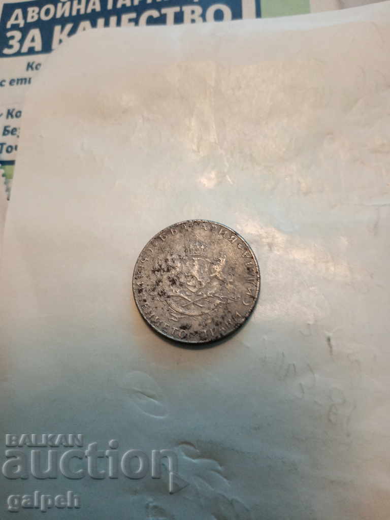 Auction BULGARIA - LOT OF COINS - 1943 - BGN 2 and 10 for BGN 15. Auction BULGARIA - LOT OF COINS - 1943 - BGN 2 and 10 for BGN 15.