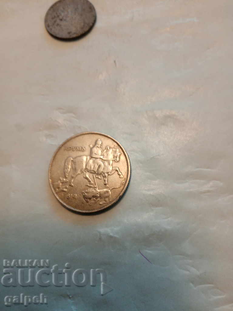 BULGARIA - LOT OF COINS - 1943 - BGN 2 and 10 for BGN 15. - 5 BULGARIA - LOT OF COINS - 1943 - BGN 2 and 10 for BGN 15. - 5