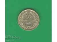 10 CENTS 1913 - FOR COLLECTION