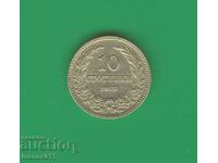 10 CENTS 1913 - FOR COLLECTION