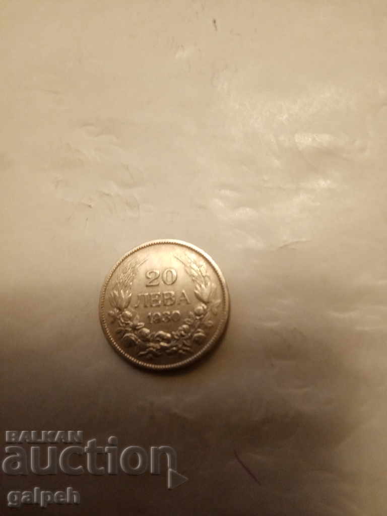 BULGARIA - LOT OF COINS - 1930 - BGN 20 (silver) BGN 5 for BGN 15 with price 15.00 BGN | € 7.67 BULGARIA - LOT OF COINS - 1930 - BGN 20 (silver) BGN 5 for BGN 15 with price 15.00 BGN | € 7.67