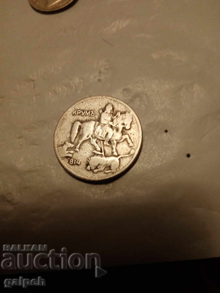 Auction BULGARIA - LOT OF COINS - 1930 - BGN 20 (silver) BGN 5 for BGN 15 Auction BULGARIA - LOT OF COINS - 1930 - BGN 20 (silver) BGN 5 for BGN 15