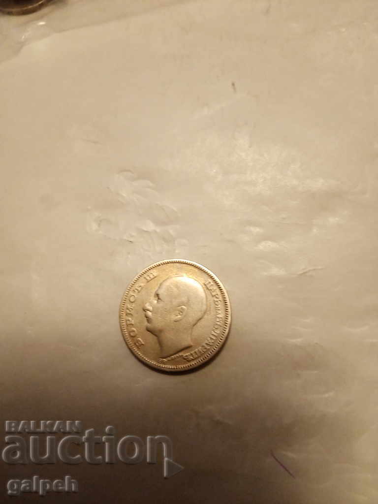 Delivery of BULGARIA - LOT OF COINS - 1930 - BGN 20 (silver) BGN 5 for BGN 15 Delivery of BULGARIA - LOT OF COINS - 1930 - BGN 20 (silver) BGN 5 for BGN 15