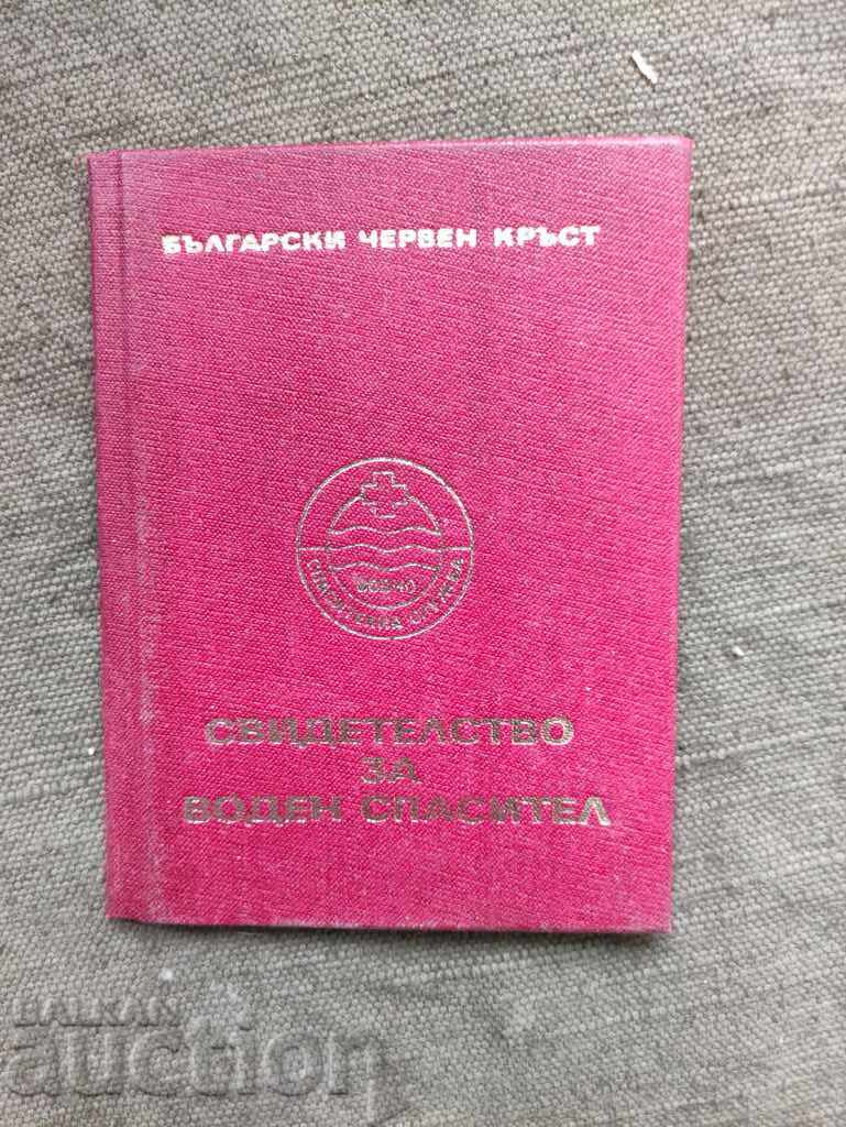 Certificat de salvare 1973