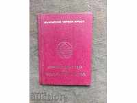 Certificat de salvamar 1973