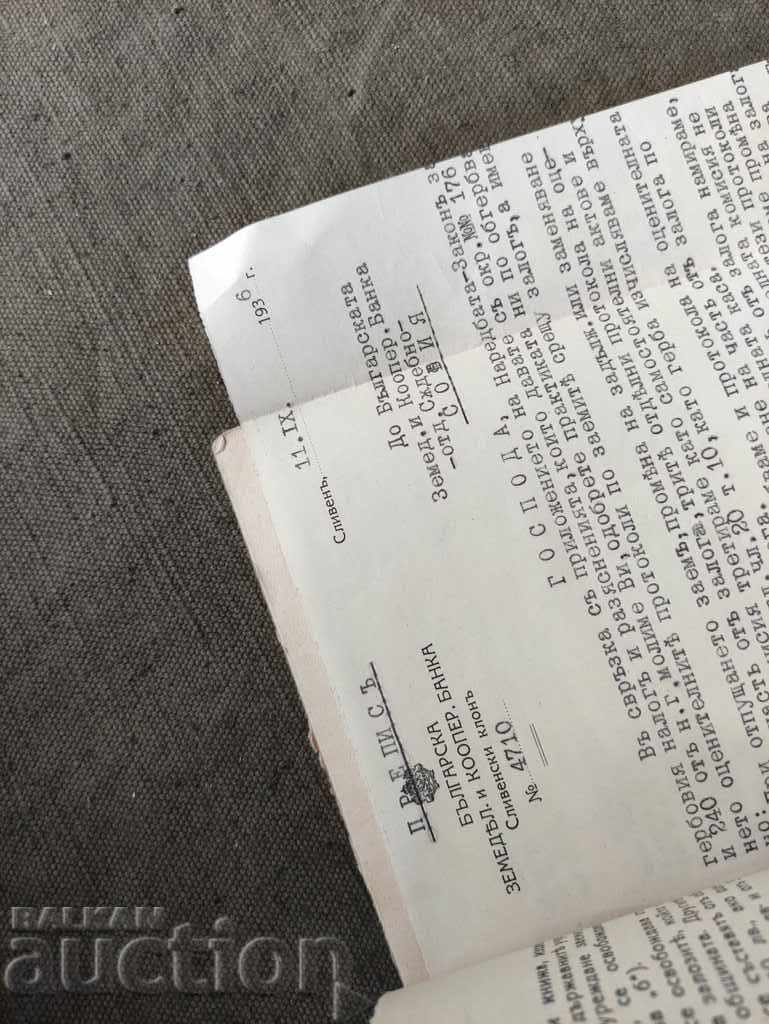 Εγχειρίδιο εφαρμογής του διατάγματος-νόμου για τον Φόρο Σημάτων - 5 Εγχειρίδιο εφαρμογής του διατάγματος-νόμου για τον Φόρο Σημάτων - 5