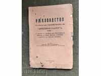 Ghid de aplicare a ordonanței-lege privind Timbrul Fiscal